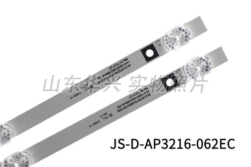 鲁至适用先科LY315-DH01灯条JS-D-AP3216-062EC(61230)2条6灯LED - 图1