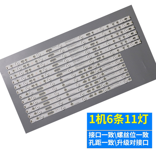 鲁至适用飞利浦50PFF3750/T3 50PAL3357/T3 50PFF5658/T3电视灯条 - 图2