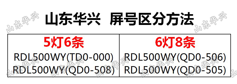 适用创维W50US灯条CRH-A5030300605838Rev1.0 7710-650000-D250 - 图1