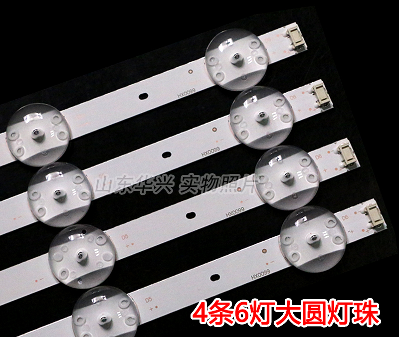 适用创维55M9 55G20 55G30 55V20 55U5 55G530 55G21灯条背光LED - 图0