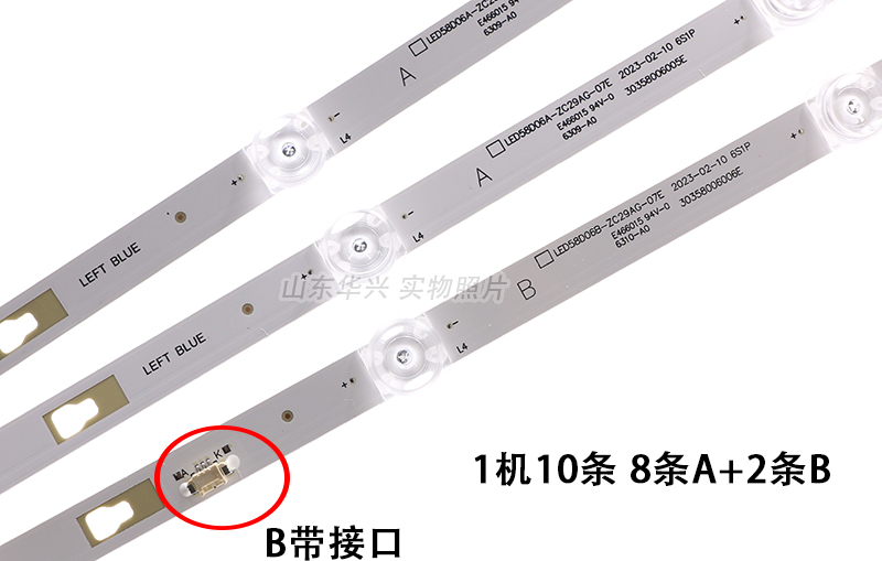 鲁至适用海尔LS58H61 58T76A模卡58K31风行58Y1康佳G58U背光灯条 - 图0