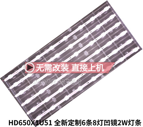 鲁至适用海信HZ65E3D HZ65A52E HZ65A55E HZ65A57E HZ65A56E灯条 - 图2