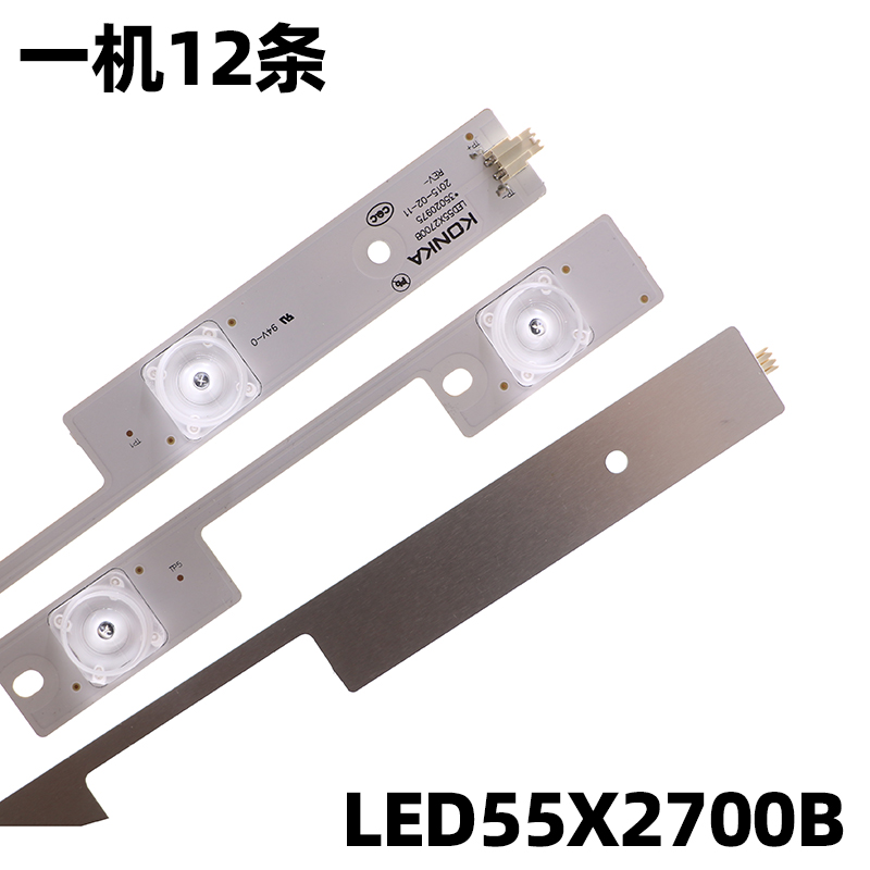 康佳LED55X2700B LED55G9200U LED55S8000 LED55S880U T55U灯条凹 - 图1