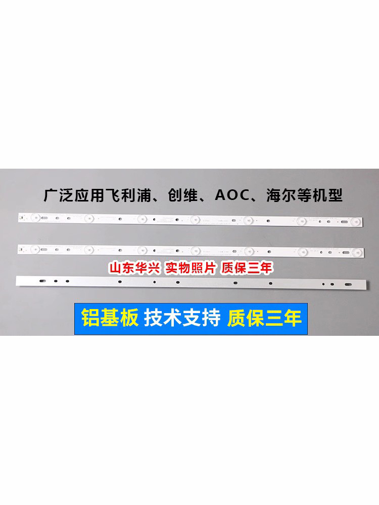 鲁至适用AOC冠捷T3202S T3250MDK灯条飞利浦32PHF3655/T3背光灯条 - 图2