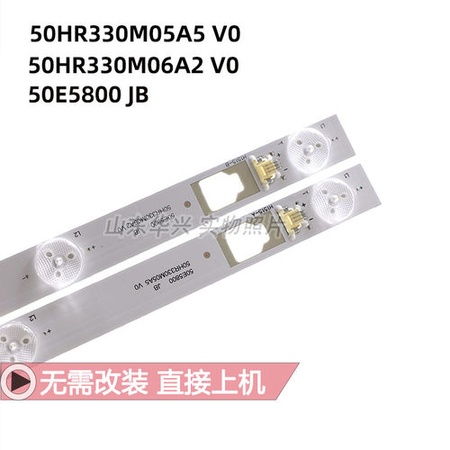 鲁至适用东芝50U66CMC灯条50E5800 4C-LB5005-HR2 4C-LB5006-HR2 - 图1
