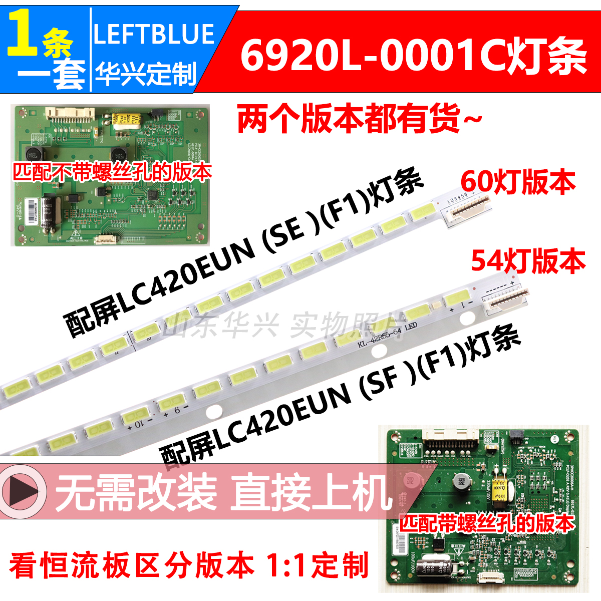 鲁至适用海尔LE42A70W LE42A700P3D灯条屏LC420EUN（SE )(F1)灯条 - 图0