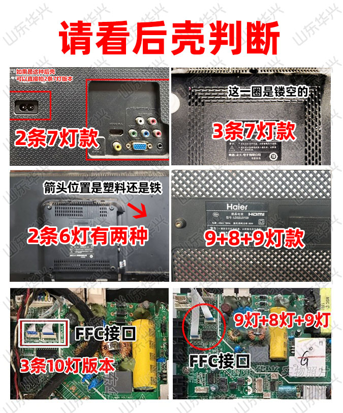 海尔LED32A700 LD32U3100灯条统帅LE32MXF5灯条9灯8灯9灯电视灯条-图1