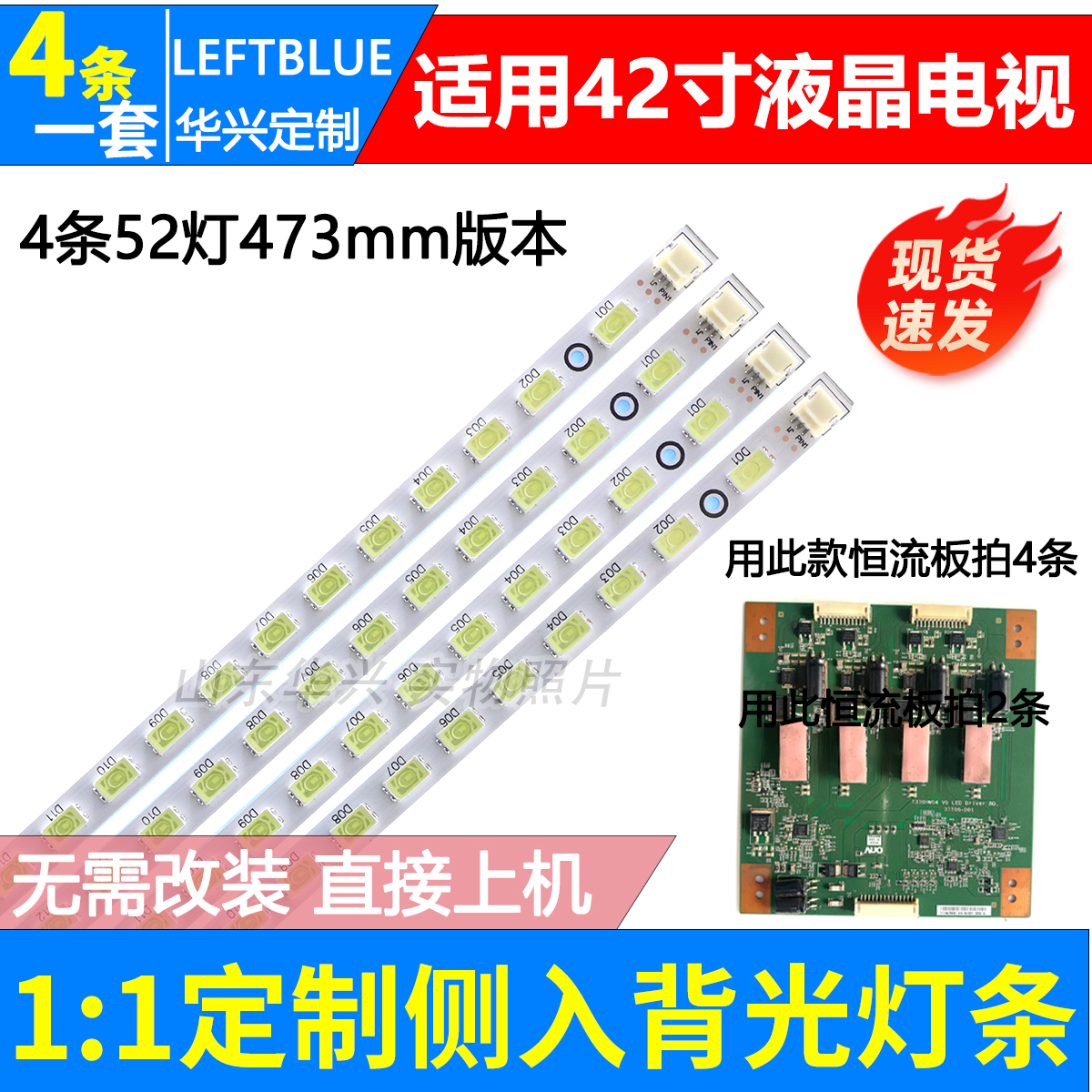 鲁至适用海信LED42K01P LED42K11P灯条 LED42H310 LED42H300灯条-图2