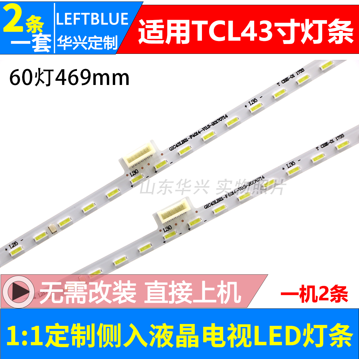 适用TCL 43P6F 43P6 43T2F 43A860U灯条43P6-FHD-HS液晶电视LED灯