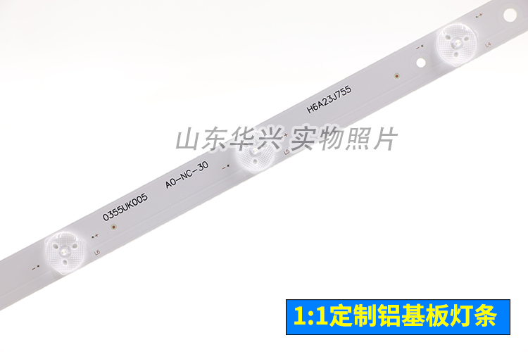 鲁至适用海尔LS55A51灯条CRH-B5535350711689REV1.0背光LED灯条 - 图1