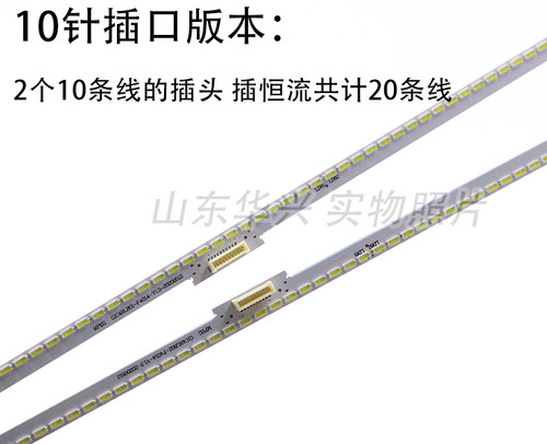 鲁至适用TCL L49H7800A-UD L49E5700A灯条67-H52072-0A0电视灯条 - 图1