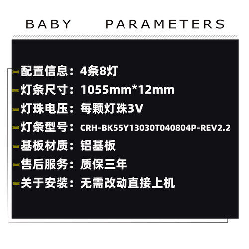 鲁至适用海信55E3F灯条55H55E 55V1F-R 55A52F 55E3F-MAX灯条LED - 图0