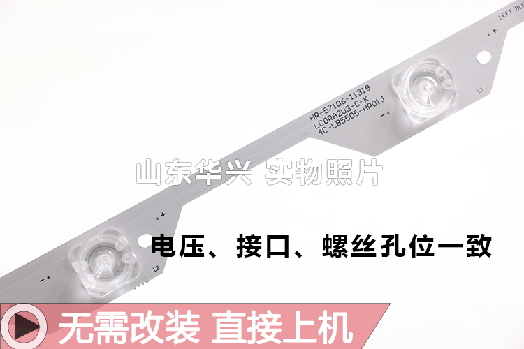 鲁至适用TCL L55P1S-CF灯条L55A980CUD D55A9C L55P1-CUD灯条背光 - 图1