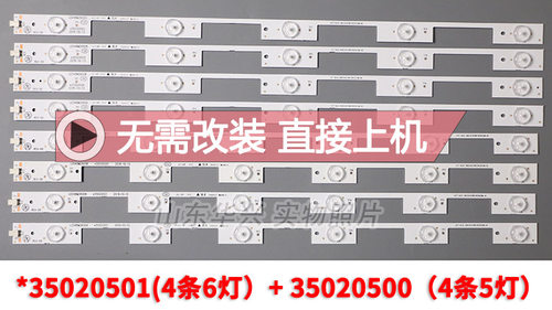 鲁至适用康佳LED48M2600B LED48E330U LED48U60 A48U A48F灯条LED - 图0