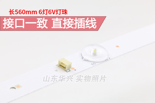 左蓝适用TCL Y32G1B B32A739灯条32D2900 JB 32HR330M06A8 V1灯条 - 图0