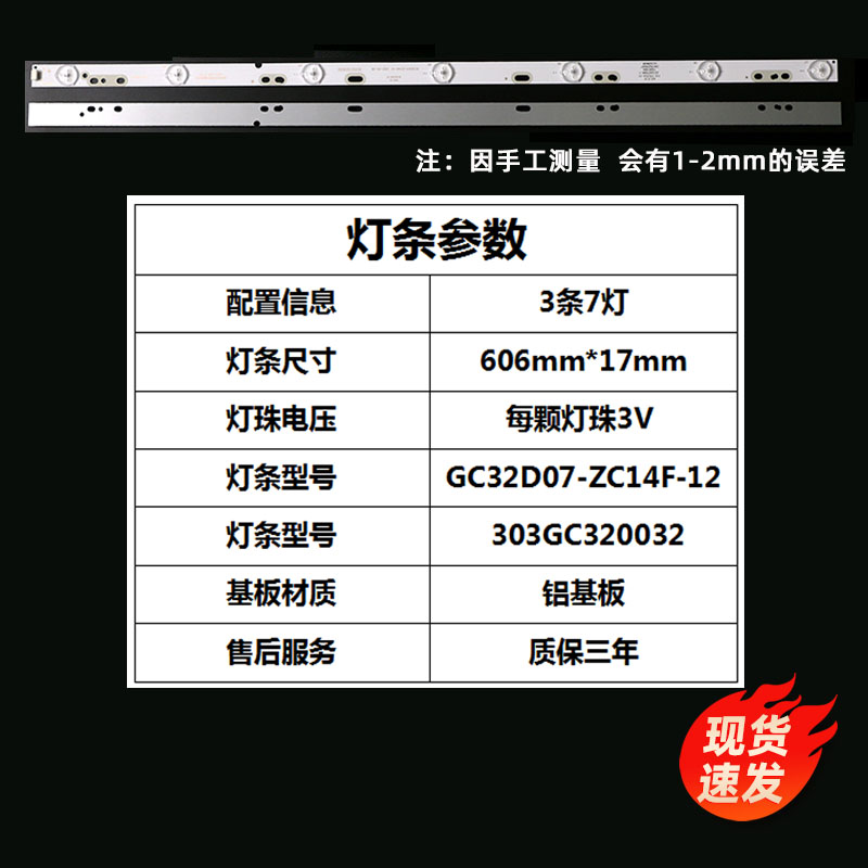 鲁至适用创维32E220E 32E221E灯条DLED32GC 3X7 1003液晶电视灯条 - 图0