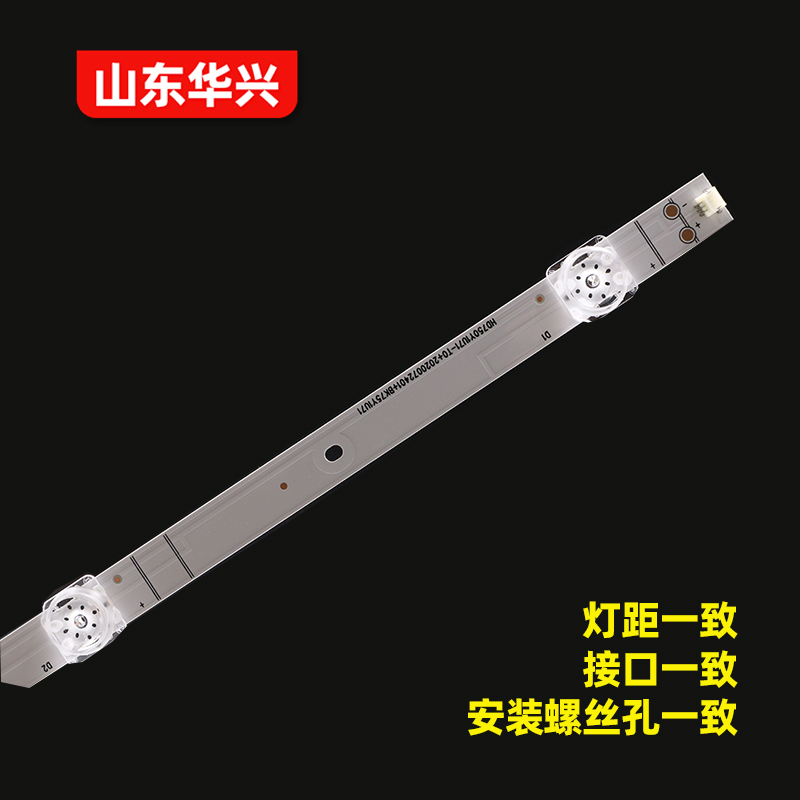 鲁至适用海信75E3F灯条CRH-BK75Y1U713030T120607P-REV1.2灯条LED - 图2