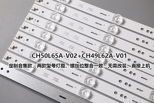 鲁至适用长虹50Q3T灯条CRH-Z50E90003030050963HREV1.1背光灯条 - 图0