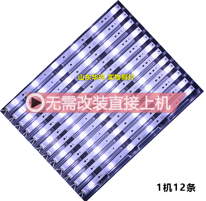 鲁至适用海尔LS50AL88R81A2 LS50AL88A72灯条LED50D6-ZC14AG-03 - 图2