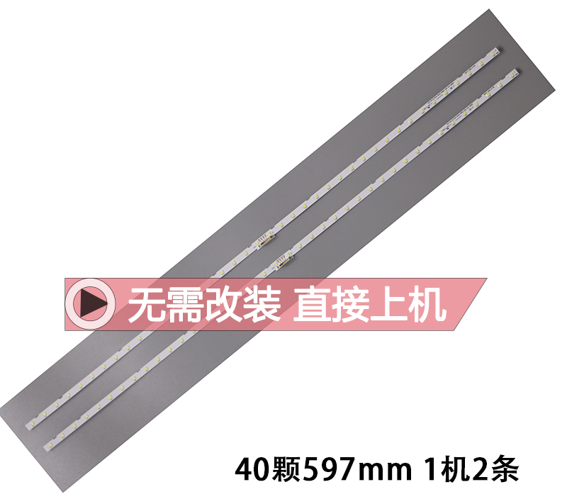 适用三星UA55NU7300J灯条AOT-55-NU7300-NU7100-2X40-3030C铝基板 - 图2