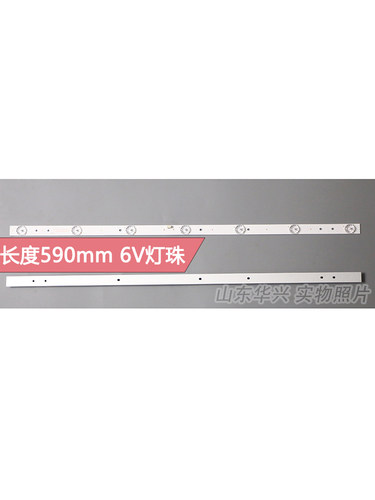 鲁至适用海尔LD32U3100液晶电视灯条32寸2条7灯6v铝基板灯条2W6V - 图1