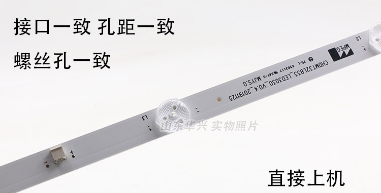 鲁至适用长虹32M1 32D3700I 32D2000 LED32A4060 32D3F 32A1灯条 - 图0