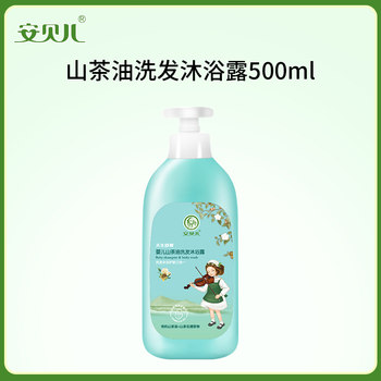 Amber Baby Shower Gel ແຊມພູເດັກນ້ອຍ ແລະການດູແລເດັກນ້ອຍເກີດໃໝ່ແບບສອງໃນອັນດຽວ ສູດບໍ່ມີນ້ຳຕາ