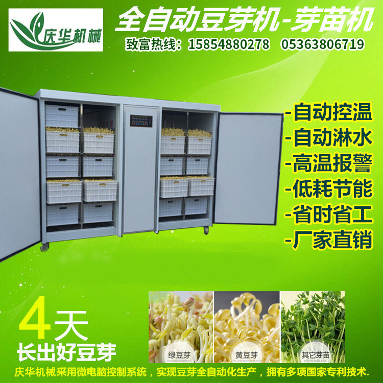 大型商用豆芽机全自动大容量日产60-2000斤豆芽菜绿豆芽催芽生芽,淘宝优惠券,粉丝福利购,淘宝优惠卷