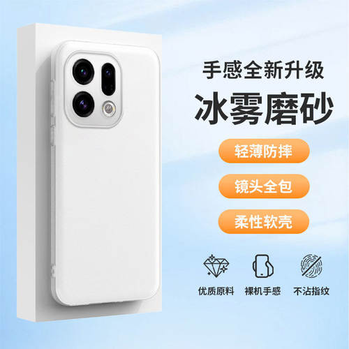 适用oppofindx9手机壳x8s+新款冰雾磨砂磁吸x9pro全包硅胶reno15防摔保护套A6PRO亲肤手感k13tubro高级感女款 - 图3