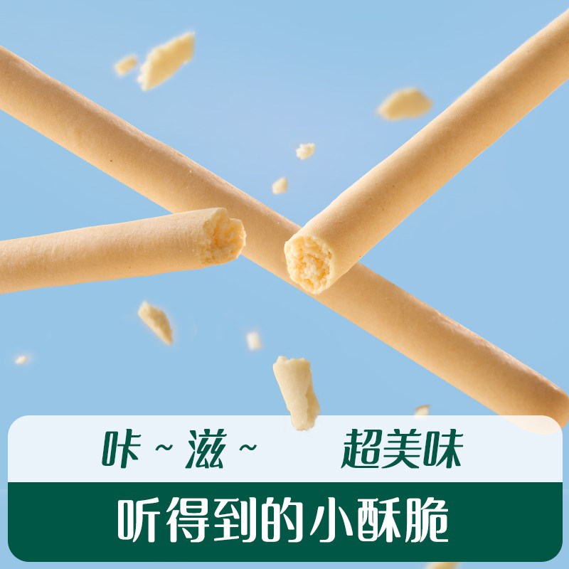 英氏炭烧棒饼干磨牙手指英式炭烧棒儿童零食满送1岁宝宝婴儿辅食