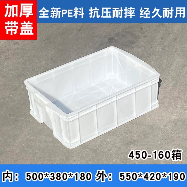 50030 blue plastic turnover box rectangular
