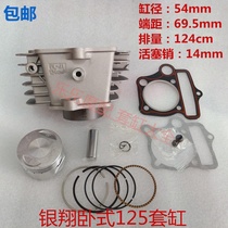 Applicable silver Xiang horizontal 125 sets of cylinders Hengsheng 130 cylinder silver Xiang air-cooled 130 sets of cylinder piston piston rings