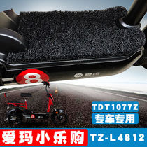 Suitable for Aimars small Tesco purchase of new national standard locomotive pedal cushion TDT1077Z electric car silk ring footbed anti-slip