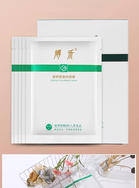 透明质酸钠面膜保湿补水面膜