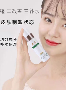 舒缓精华液改善刺激状态舒缓保湿