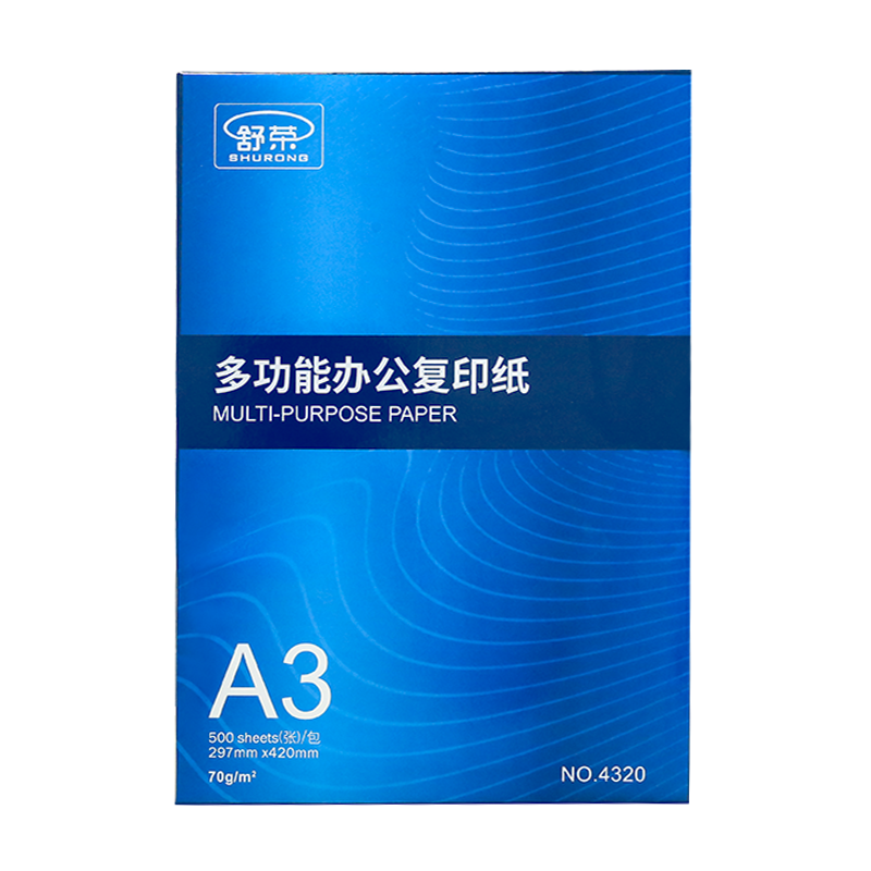 舒荣A3打印纸a3复印白纸草稿纸试卷绘图70g500张80g办公用纸整箱 - 图3