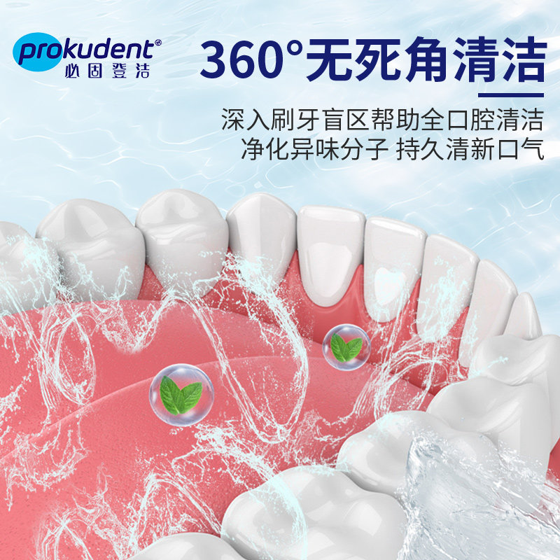 必固登洁漱口水德国进口漱口水防蛀牙清新口气无酒精温和保护牙齿,淘宝优惠券,粉丝福利购,淘宝优惠卷
