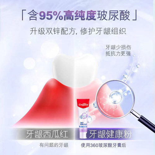 高露洁360度精粹养龈牙膏 对抗红肿修护抑血牙釉质护龈健齿清口气 - 图2
