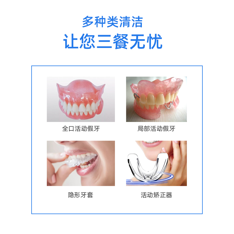 假牙刷 保丽净假牙清洁片义齿刷雅克菱隐形正畸牙套护理清洗消毒 - 图1