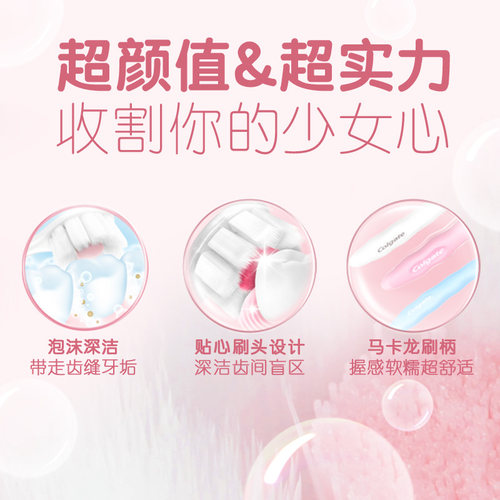 高露洁超密蓬蓬丝牙刷绵密泡沫深洁7倍洁净软毛清新口气家庭囤货 - 图1