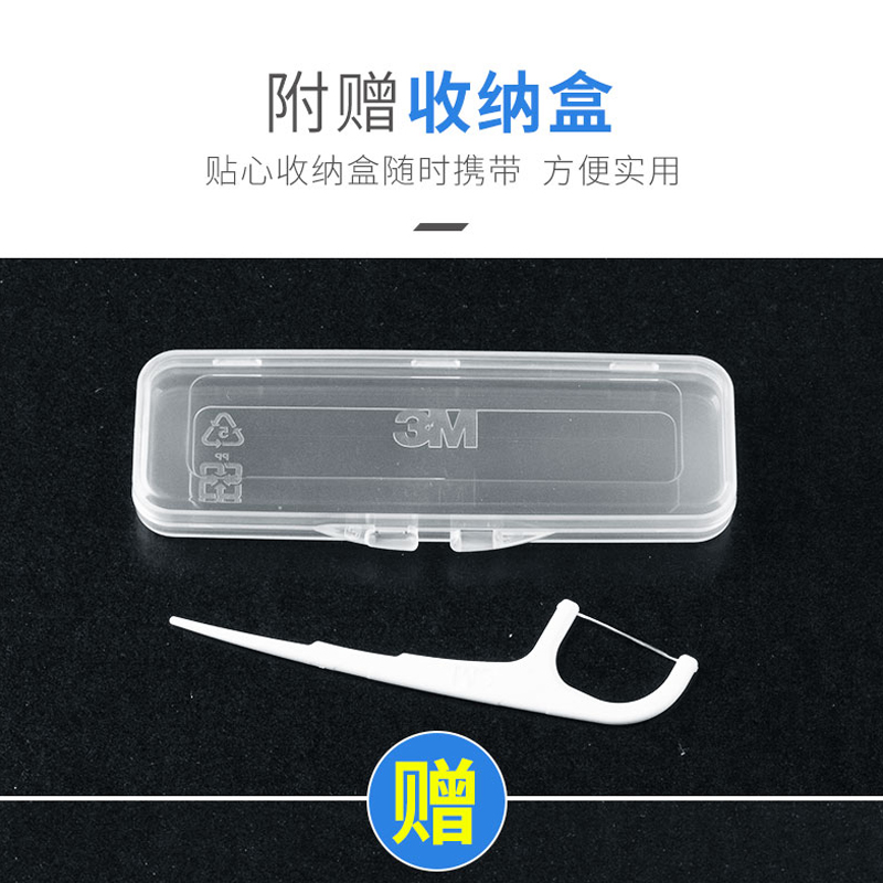 3M超细滑牙线棒150支*1盒高拉力便携式剔牙线家庭装牙签清洁牙缝 - 图0