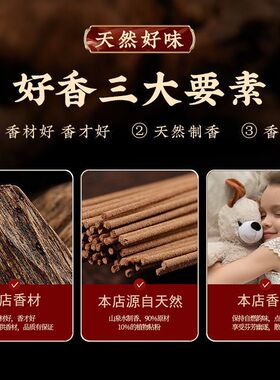 芽庄沉香线香檀香家用天然无烟香