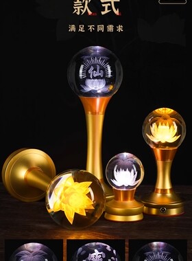 新款供佛莲花灯财神灯充电led长明灯神台灯水晶佛灯佛前供灯家用