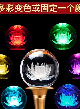LED水晶莲花灯供佛灯七彩长明灯佛前灯财神神台灯神明灯新款