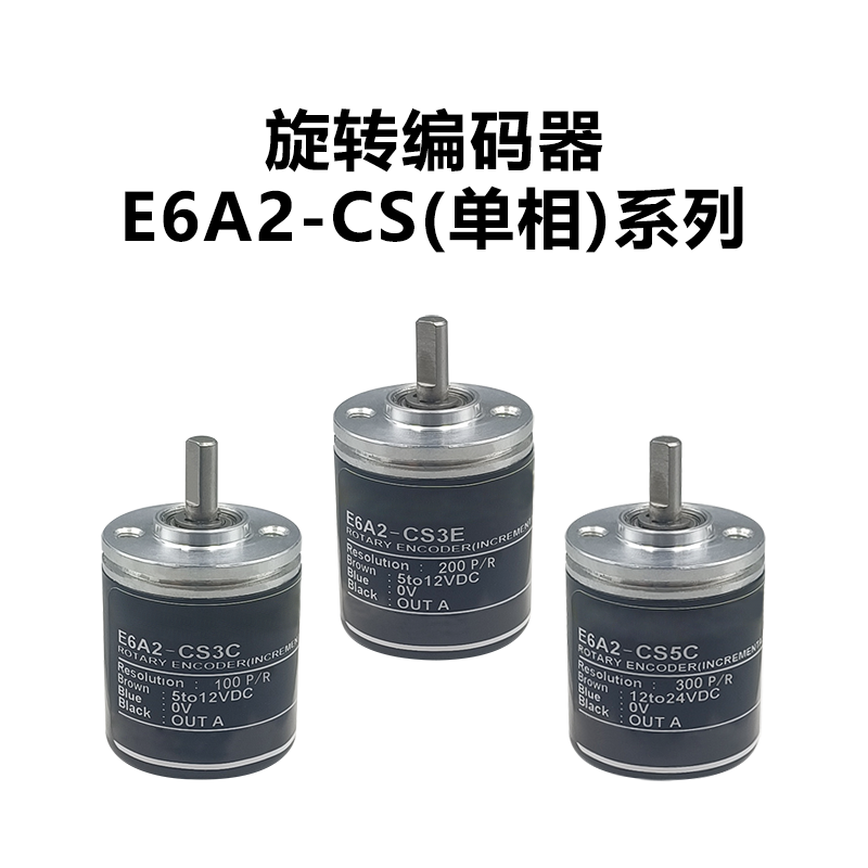 E6A2-CWZ5C E6A2-CWZ3C CWZ3E 200P/R 500P/R 360旋转光电编码器-图0