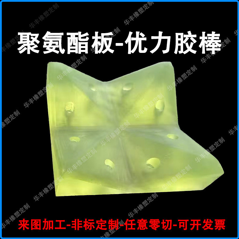 聚氨酯板材PU板优力胶减震垫片缓冲块防撞条棒缓冲垫板沉孔防撞块,淘宝优惠券,粉丝福利购,淘宝优惠卷