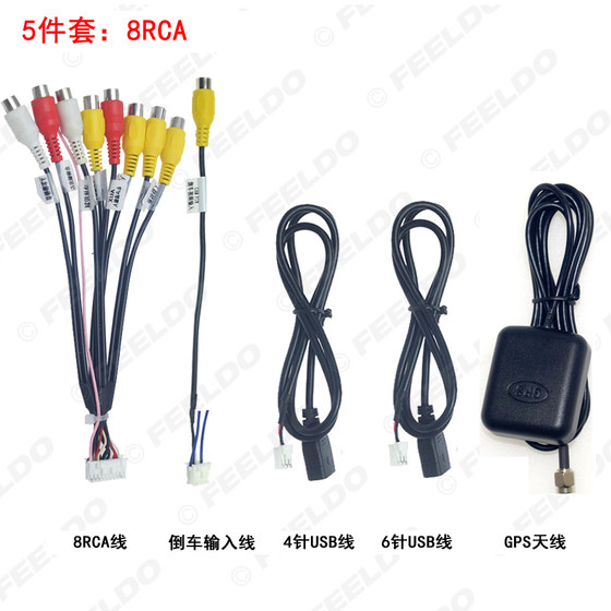 Suitable for Toyota Corolla Corolla Overlord whis Geely Palm News Android Navigation special power cord tail line