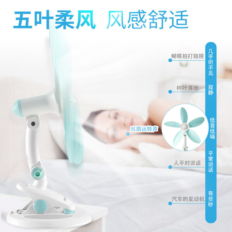 康佳迷你学生宿舍床上办公静音夹扇 konka康佳杲壹电风扇