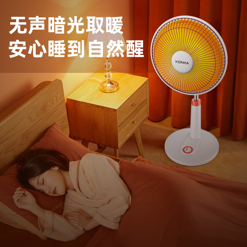 康佳小太阳取暖器家用电暖器节能省电热扇速热暖风机小型烤火炉气 - 图3