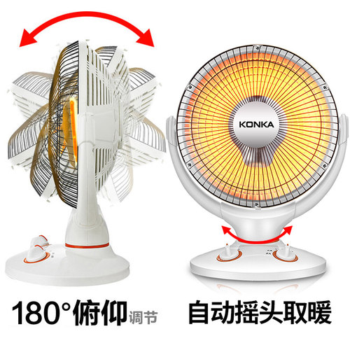 康佳家用小太阳取暖器台式办公室摇头烤火炉速热暖风机节能电暖气 - 图2